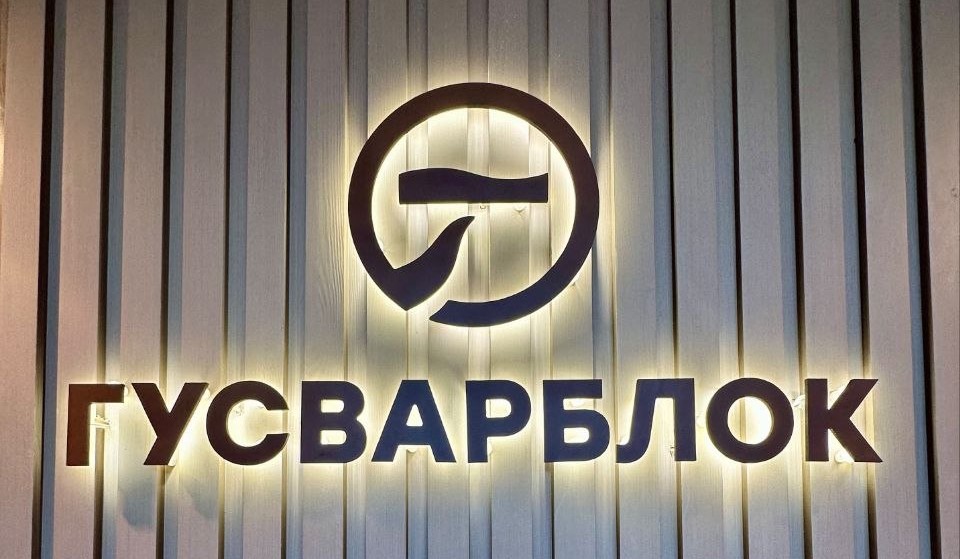 Гусварблок Гусварблок