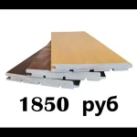 Крашеная вагонка