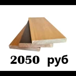 Крашеный планкен